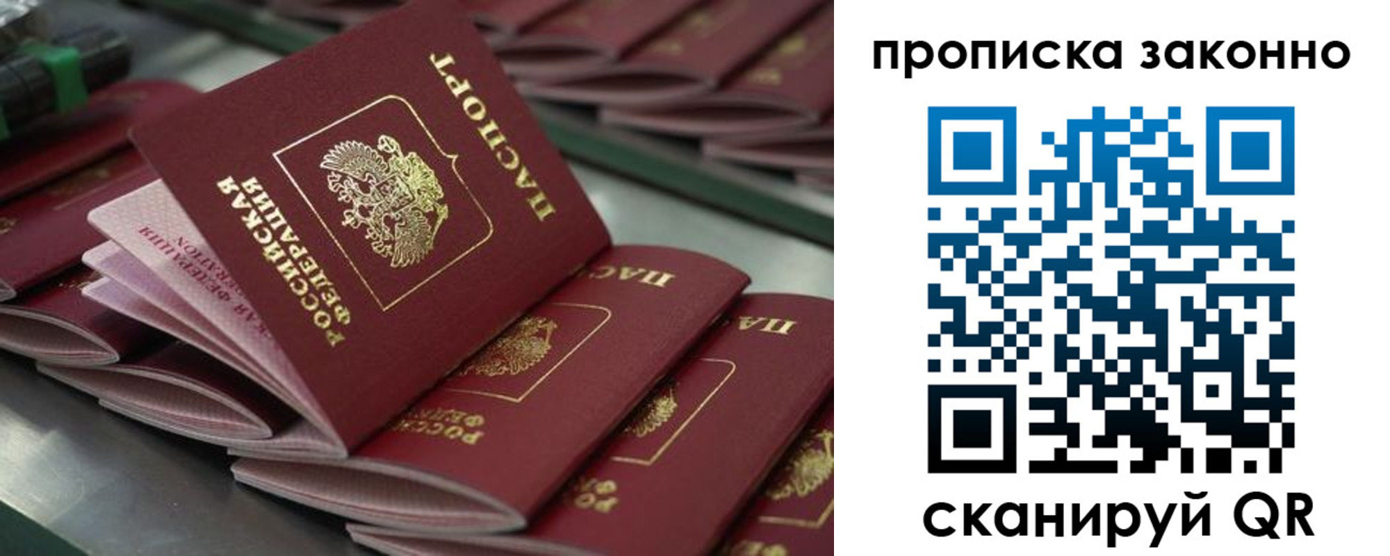 миграционный учет в Канаше