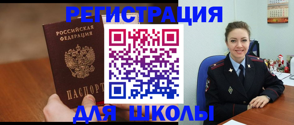 прописка законно в Канаше