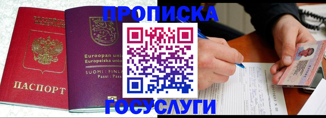 регистрация в Канаше